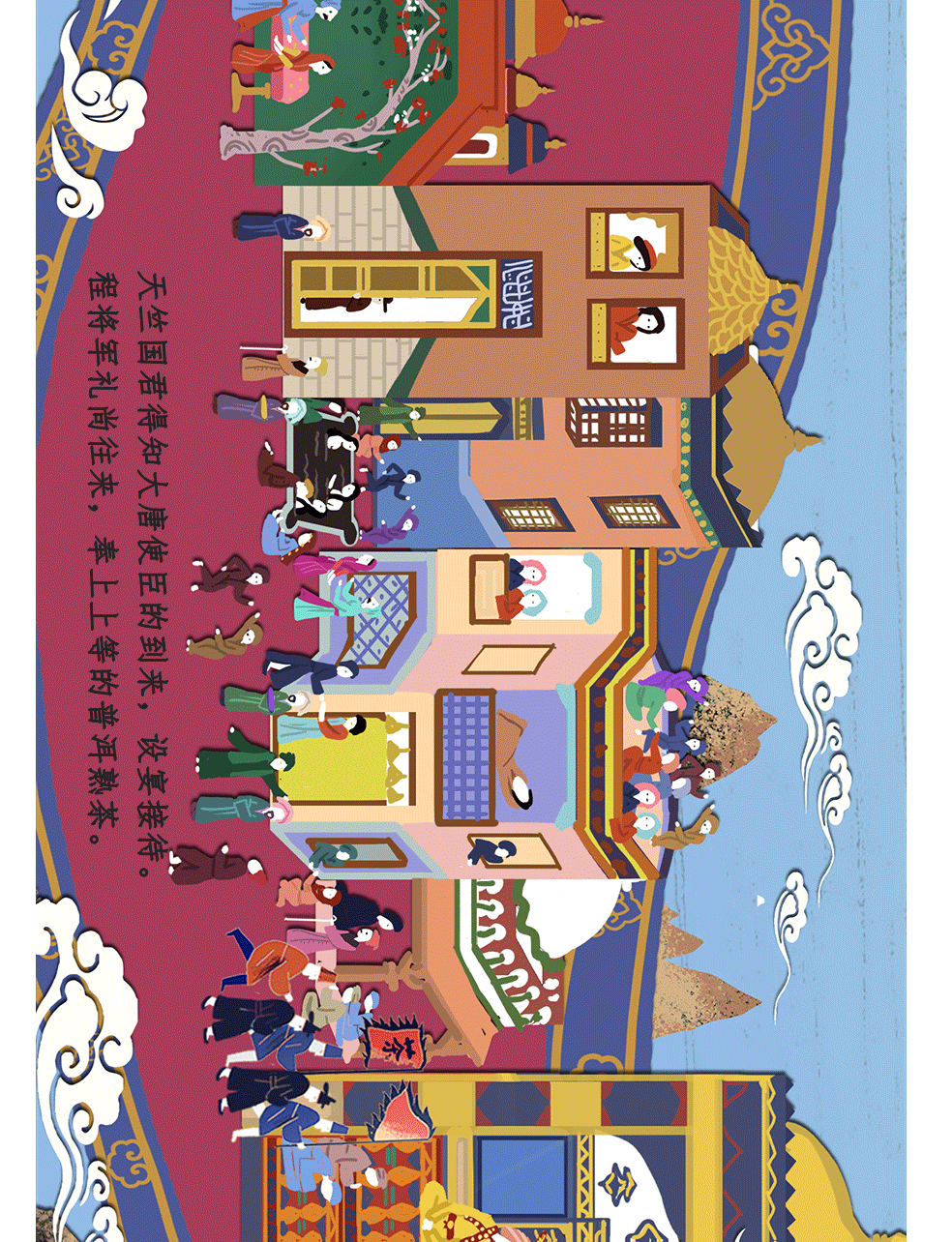 丝绸之路寻茶记