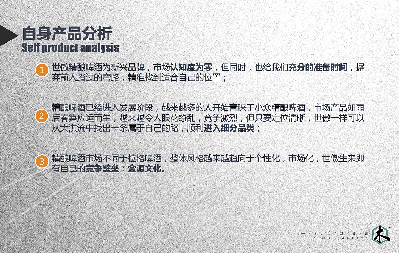 一木品牌设计-世傲精酿啤酒·金源四祖产品开发（图ZMTg2NTI2NTc2） - 包装 - 站酷设计师一木品牌工作室原创素材 - 站酷ZCOOL