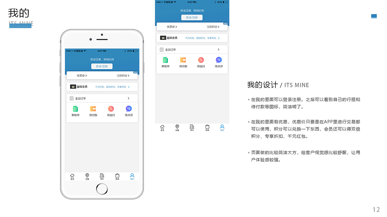 作品集（图ZMjE0MzkwOTk2） - 其他UI - 站酷设计师前进向前进原创素材 - 站酷ZCOOL
