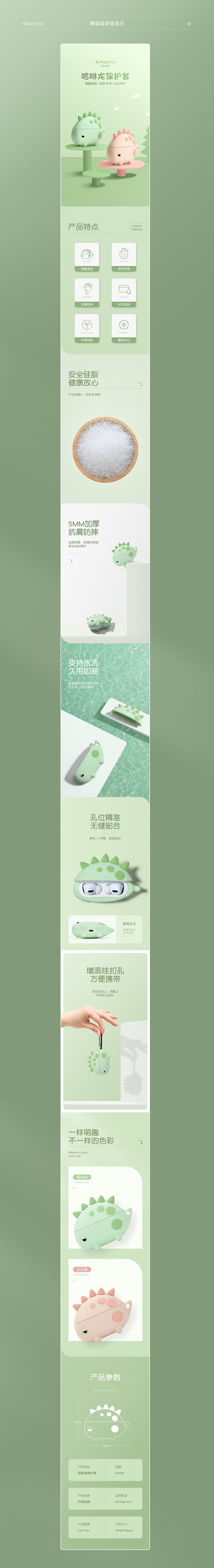 耳机保护套-详情页x3（图ZMjQ1NjIwMDE2） - 海报 - 站酷设计师郑成文同学原创素材 - 站酷ZCOOL