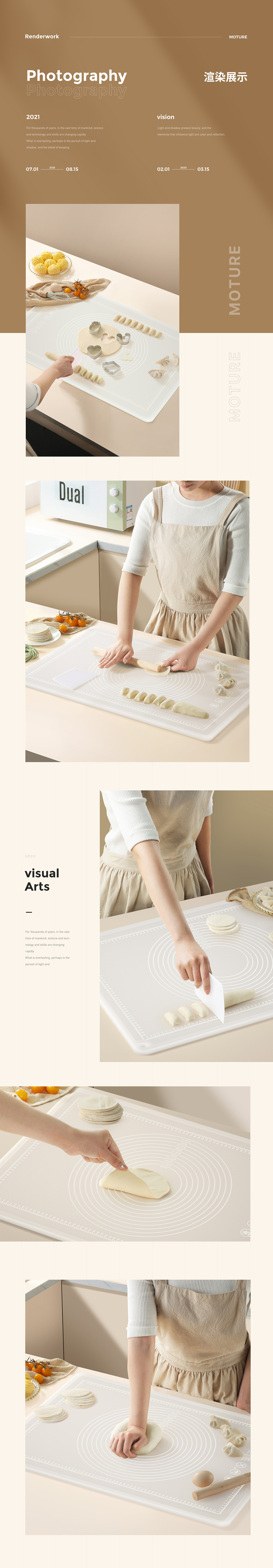 麥飯石輔食鍋奶鍋硅膠揉面墊廚房用品小清新詳情頁設計（圖ZMjczMTk0MzAw） - 電商 - 站酷設計師魔創(chuàng)視覺_媛淺原創(chuàng)素材 - 站酷ZCOOL