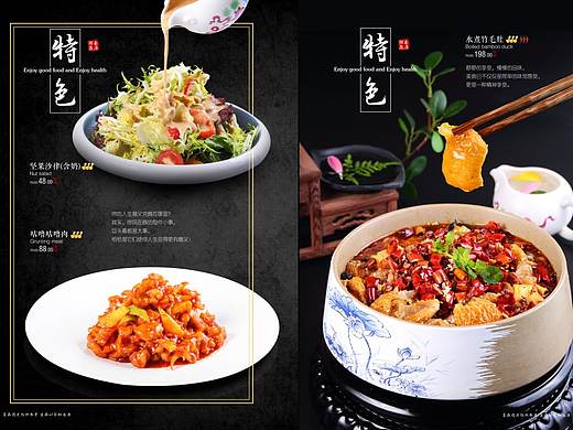 素食佛系菜单