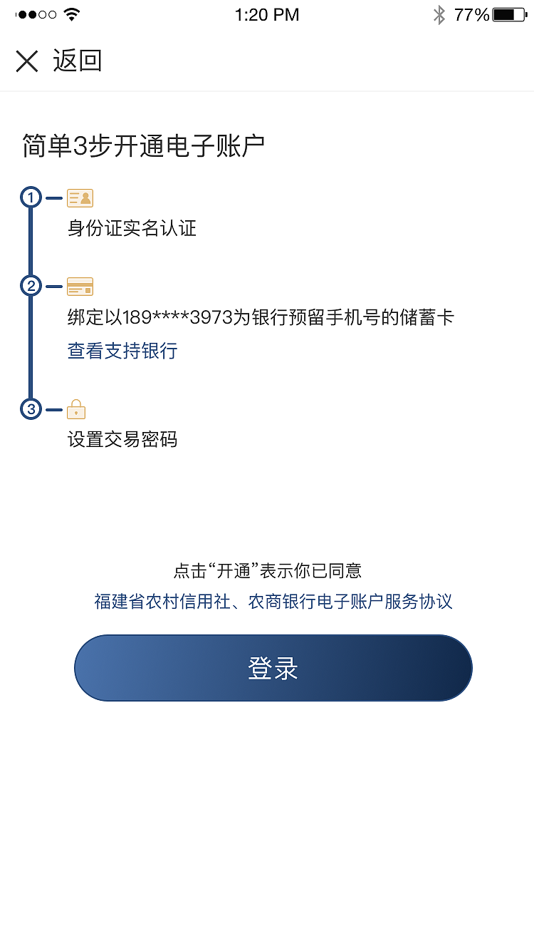福州信贷（图ZMTUxODkwOTM2） - 软件界面 - 站酷设计师伍槐陸樱原创素材 - 站酷ZCOOL
