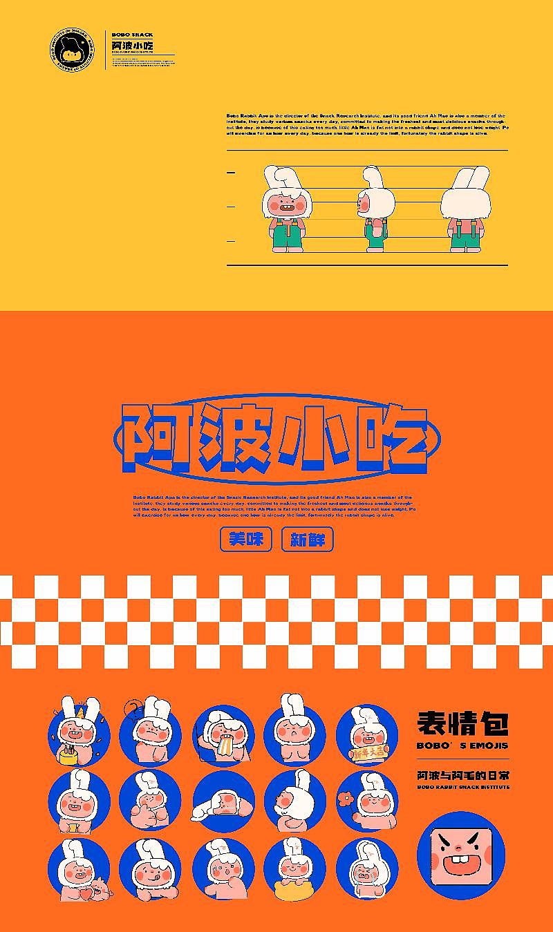 IP设计——波波兔阿波和阿毛（图ZMzI0NDI4NzY0） - IP形象 - 站酷设计师宇宙波波猫原创素材 - 站酷ZCOOL
