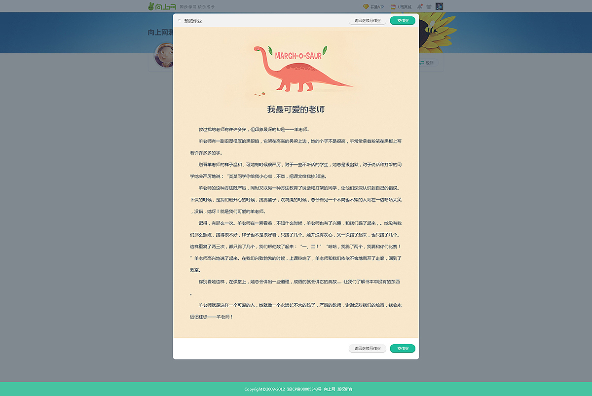 没有童年的儿童节(图ZMjkwMzUwMDA=) - 企业官网 - 站酷设计师夜问原创素材 - 站酷ZCOOL