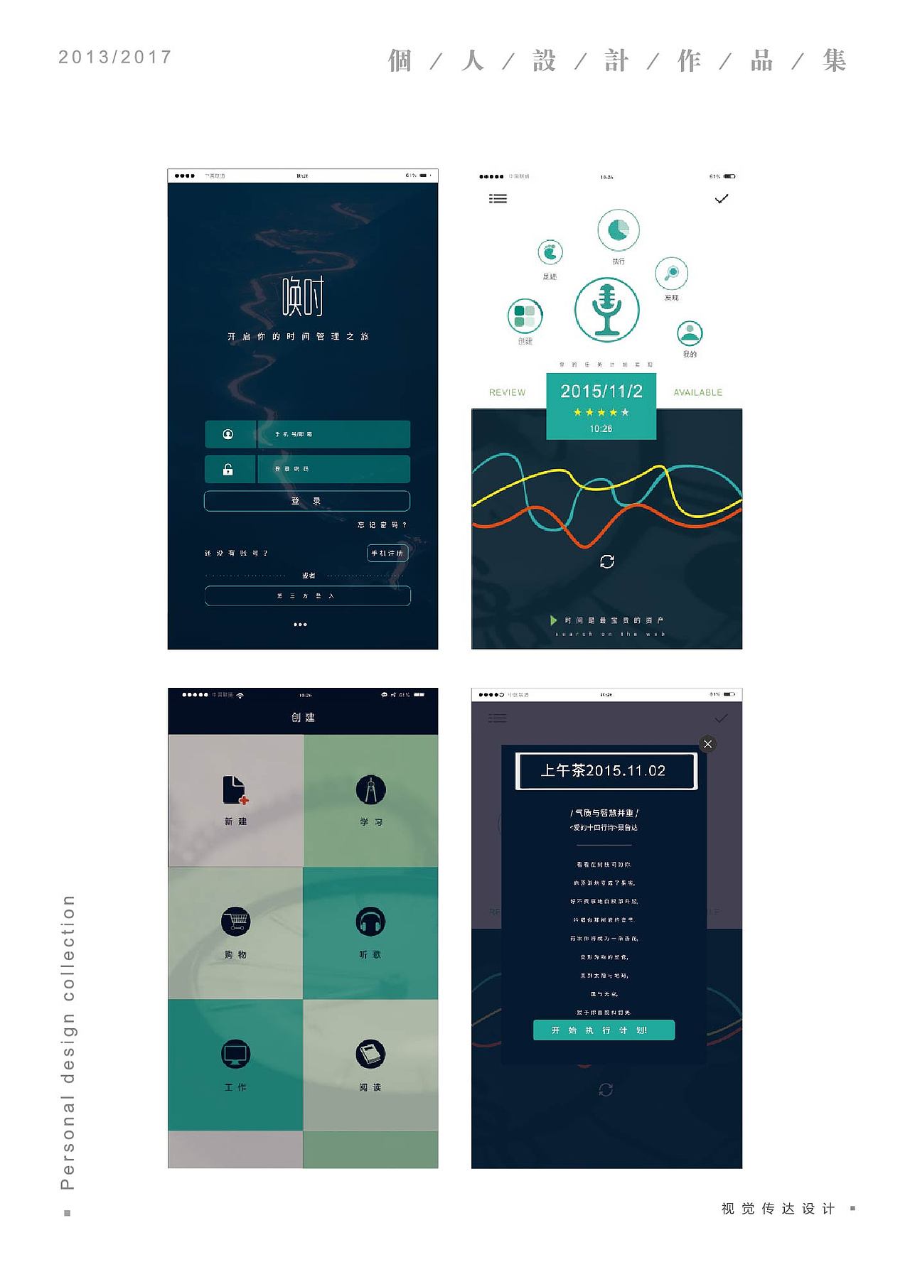 大学毕业作品集整理