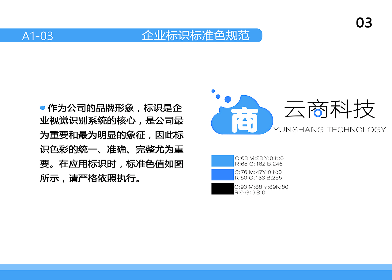 云商科技logo设计（图ZOTc5MjI1MDQ=） - Logo - 站酷设计师_yangying_原创素材 - 站酷ZCOOL