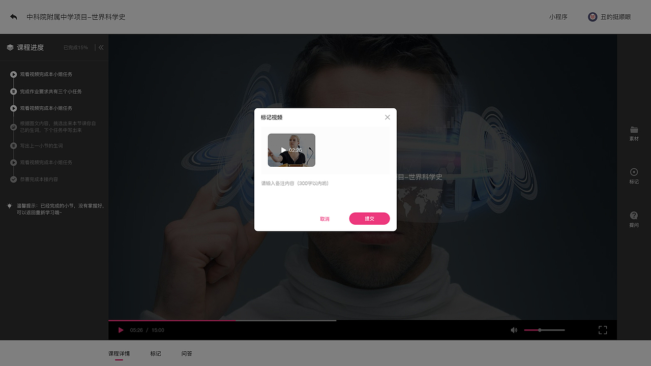 爱演讲星球课程系统PC端（图ZMTM1MTA5ODM2） - 其他网页 - 站酷设计师王先生xc原创素材 - 站酷ZCOOL