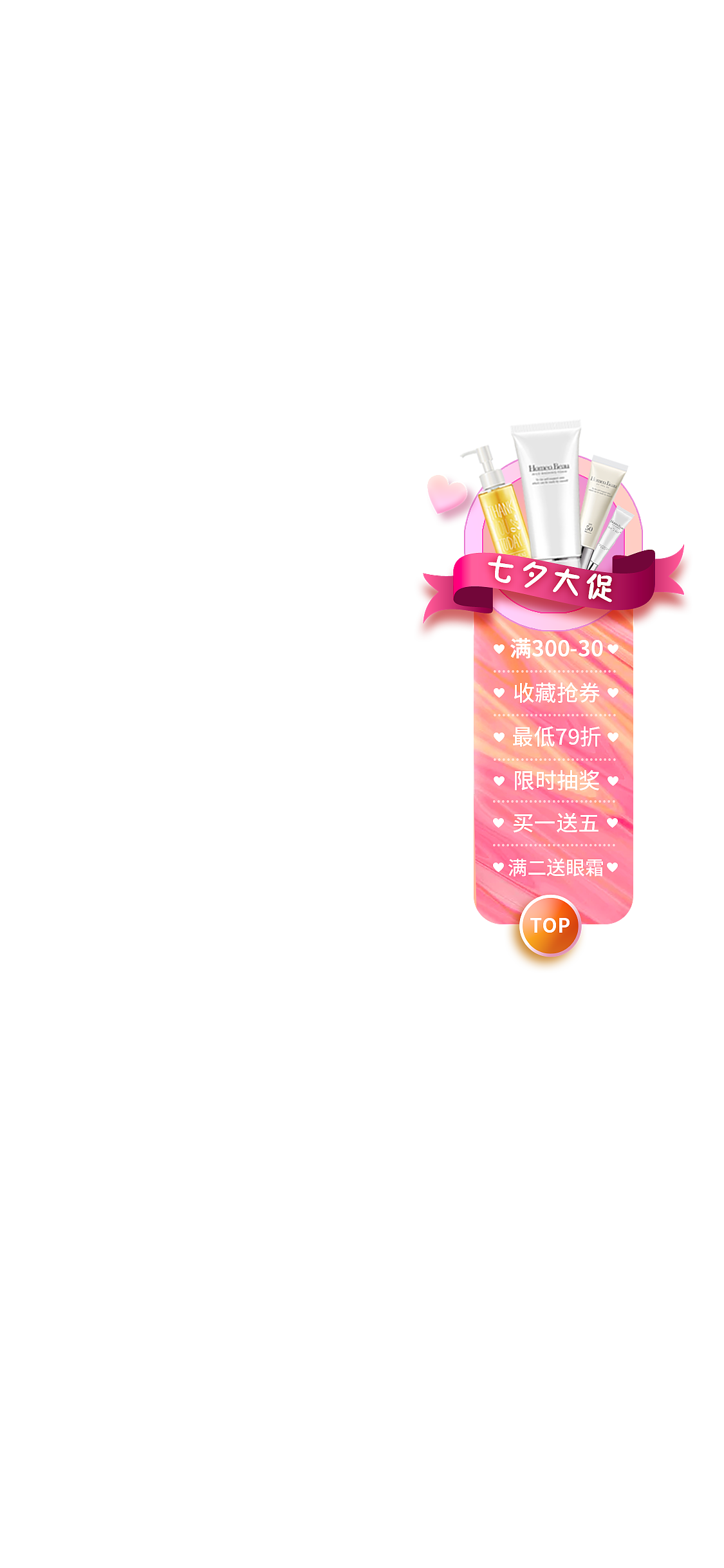 直播间侧边栏（图ZMjIxNzE0NjI0） - 宣传物料 - 站酷设计师1花里胡哨1原创素材 - 站酷ZCOOL