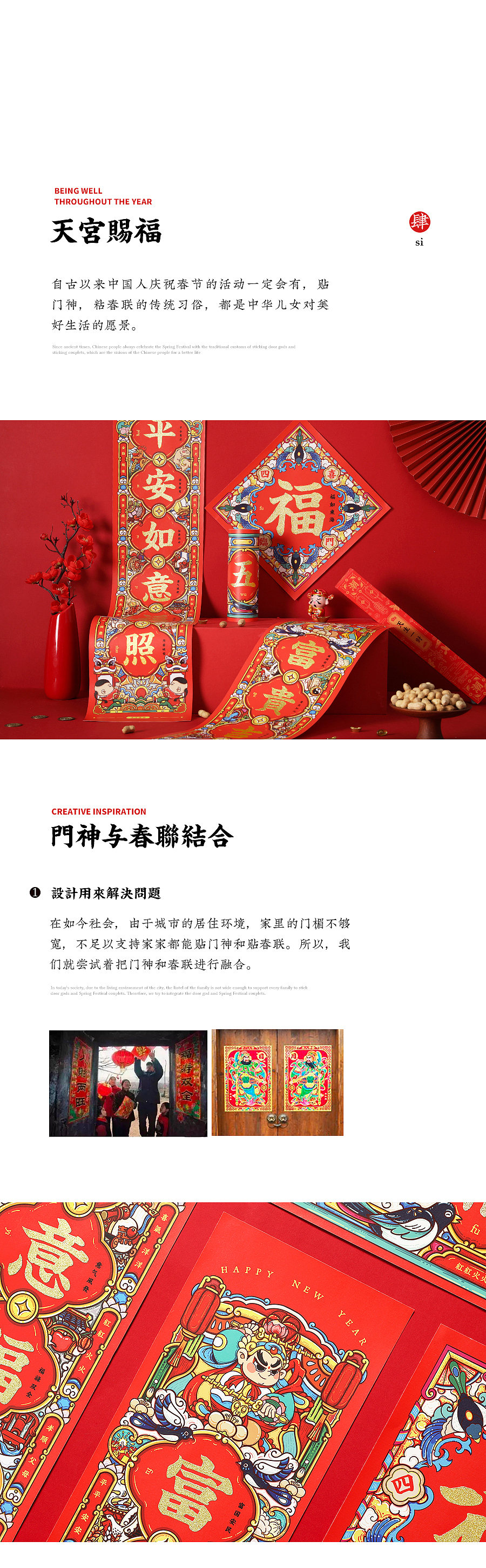 2021新春对联合集（图ZMjM4MzI2NzQ4） - 图案 - 站酷设计师东方好礼原创素材 - 站酷ZCOOL