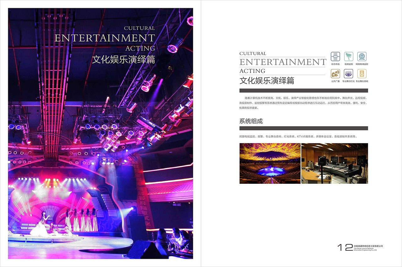 源通网络科技画册（图ZMjQ4ODk3OTI0） - 书籍/画册 - 站酷设计师鸿跃传奇原创素材 - 站酷ZCOOL