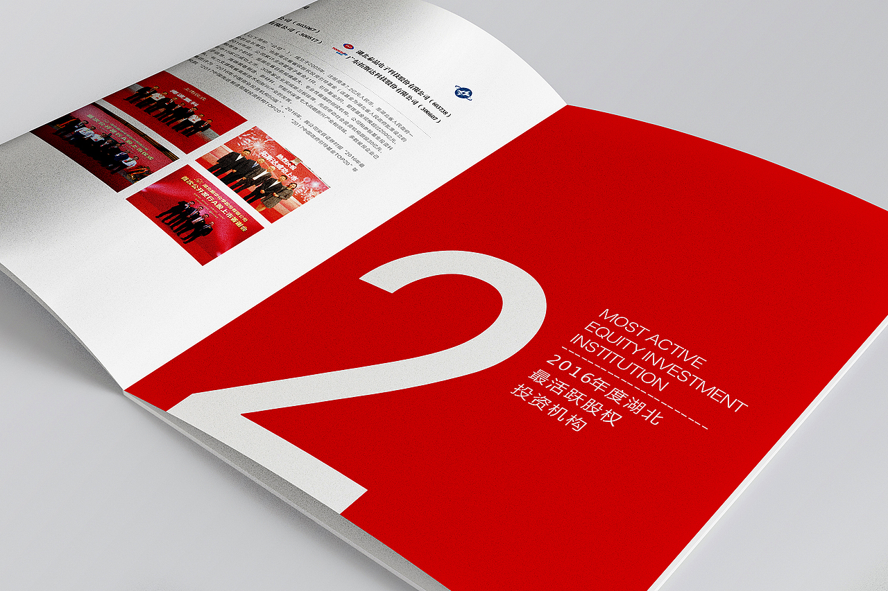 画册设计——版式变幻【方寸之间】