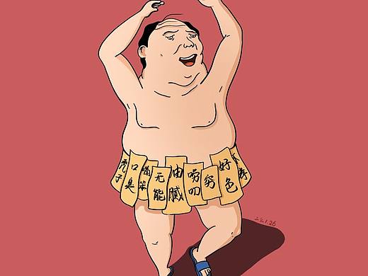 油男人生·中年标签