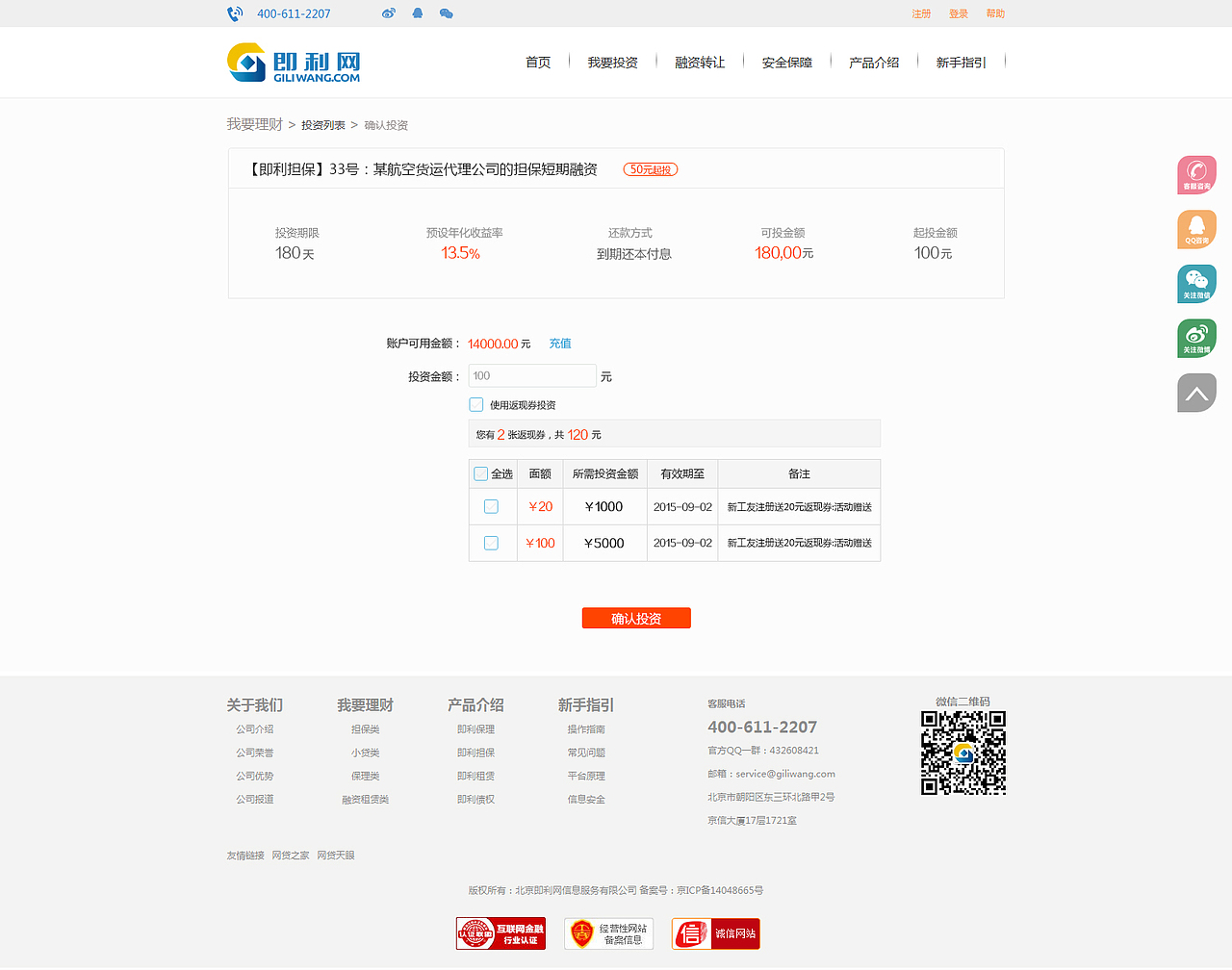 后台页面—即利网-活动管理页面（图ZMzUyNzQ5Njg=） - 其他网页 - 站酷设计师高煜婷原创素材 - 站酷ZCOOL