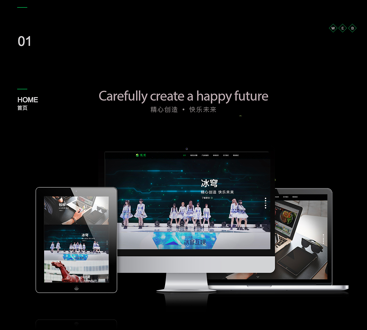企業(yè)官網(wǎng)科技星球綠色網(wǎng)頁設(shè)計動畫（圖ZOTIyOTU2ODA=） - 企業(yè)官網(wǎng) - 站酷設(shè)計師helen86原創(chuàng)素材 - 站酷ZCOOL