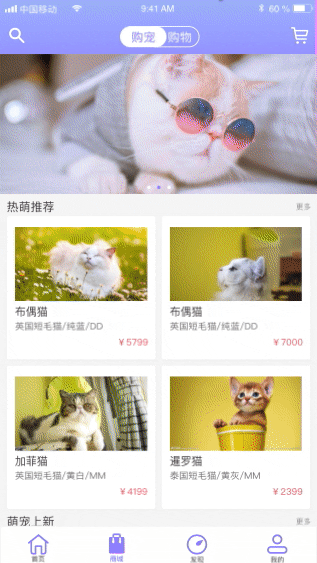 萌宠服务——萌主APP