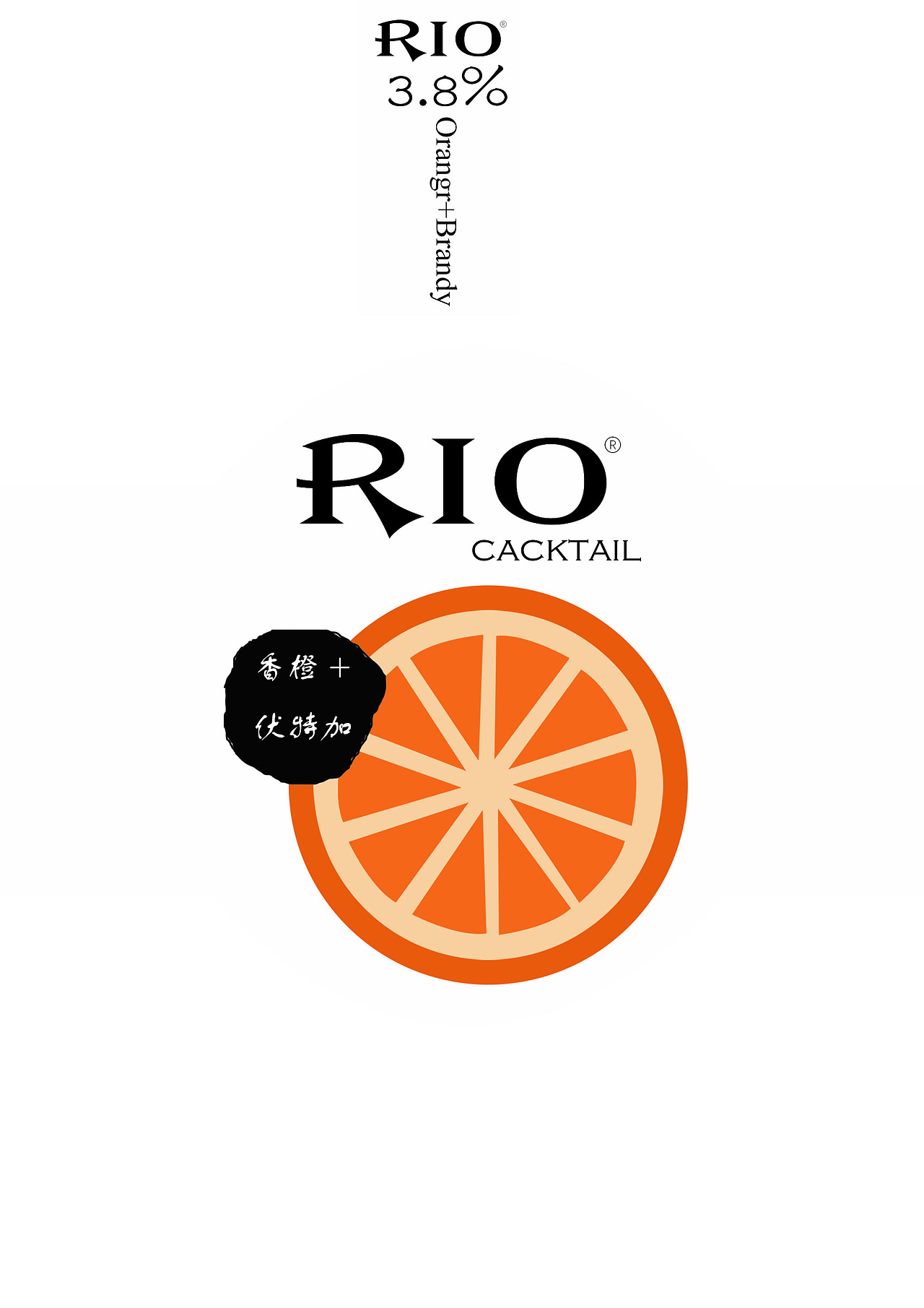 RIO包装设计（图ZMTM1NDEzODY0） - 包装 - 站酷设计师Z08237925原创素材 - 站酷ZCOOL