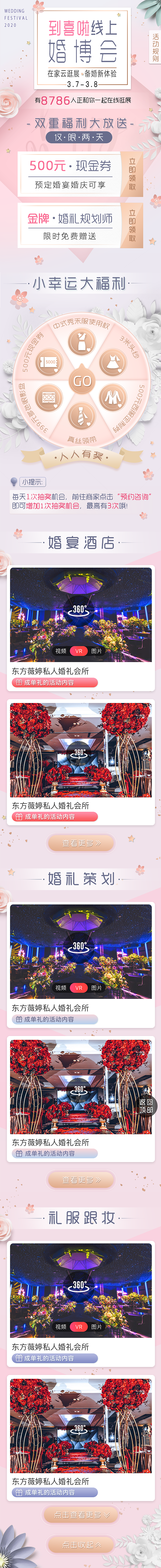 运营专题活动（图ZMjIxOTcwODEy） - 运营设计 - 站酷设计师小胡小福福原创素材 - 站酷ZCOOL