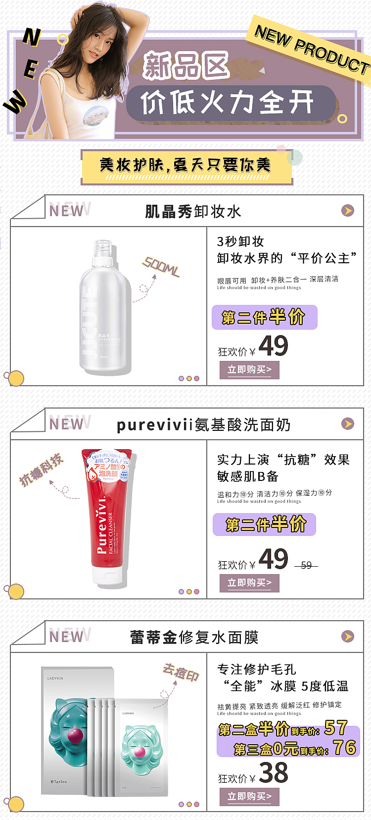 肖柠檬618年中盛典（图ZMjI1NDE0NDY0） - 电商 - 站酷设计师qishuxin原创素材 - 站酷ZCOOL