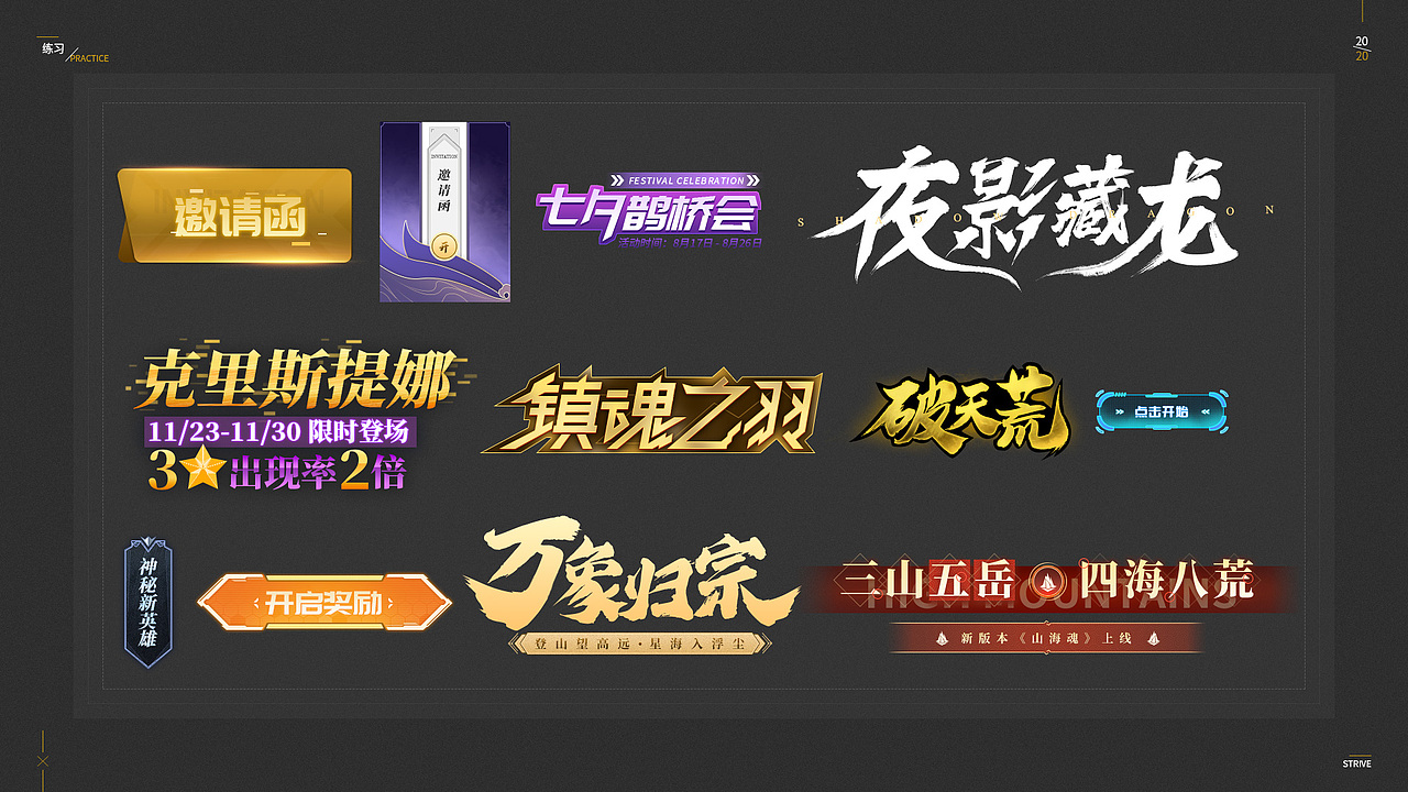 2020-2021（图ZMjg4ODk5MDAw） - 游戏/娱乐 - 站酷设计师成为豹子的好咸鱼原创素材 - 站酷ZCOOL