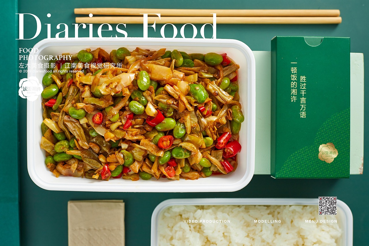 江南美食视觉研究所 -公益活动我们是认真的！（图ZMjAwMTAyMDYw） - 产品摄影 - 站酷设计师口水视觉原创素材 - 站酷ZCOOL