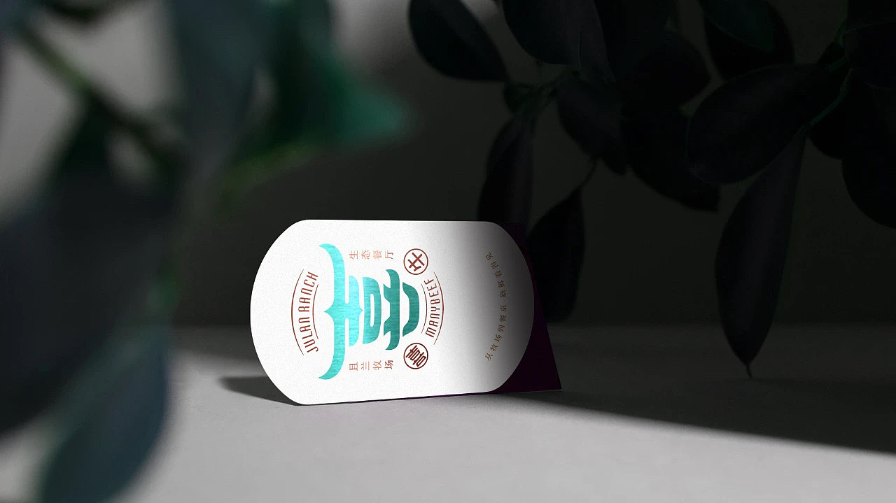 喜牛——自己养牛的餐厅