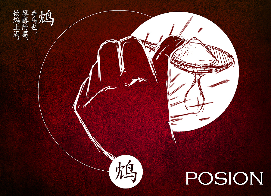 手-主题设计-囚牛杂志（图ZMTYzNzM3MDg=） - 概念设定 - 站酷设计师大圣DS原创素材 - 站酷ZCOOL