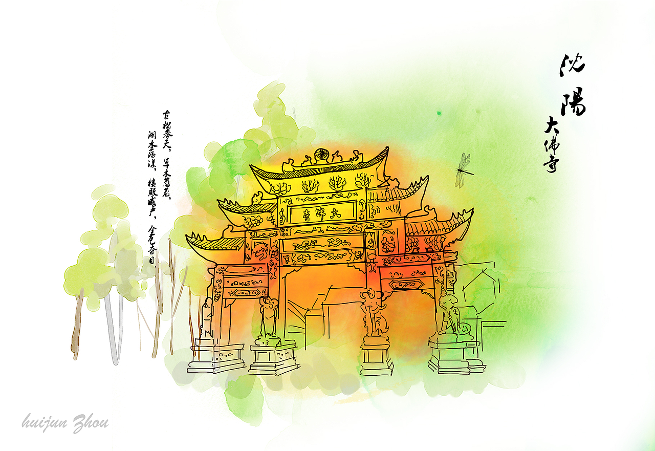 醉美沈阳系列一