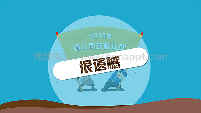 博纳演示-国网公司女职工事迹讲述活动（图ZNTEyMjU3OTI=） - PPT/Keynote - 站酷设计师博纳演示原创素材 - 站酷ZCOOL