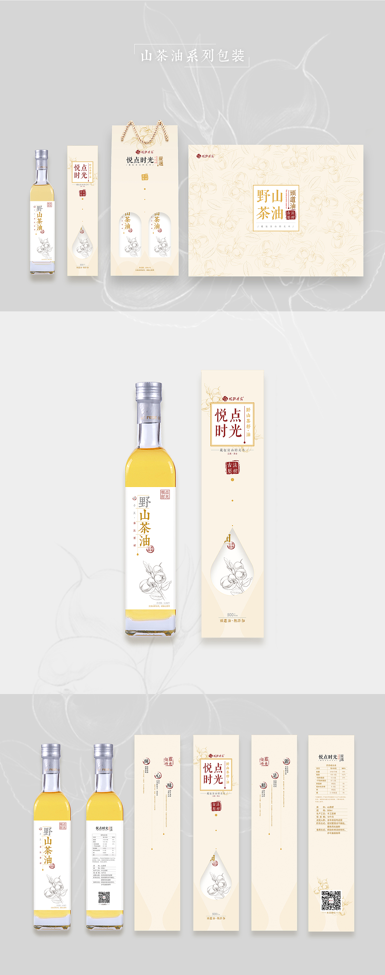 2016包装集合——山茶油、糖心苹果、核桃和红枣（图ZNjc4MzgwMjQ=） - 包装 - 站酷设计师丁叮東原创素材 - 站酷ZCOOL