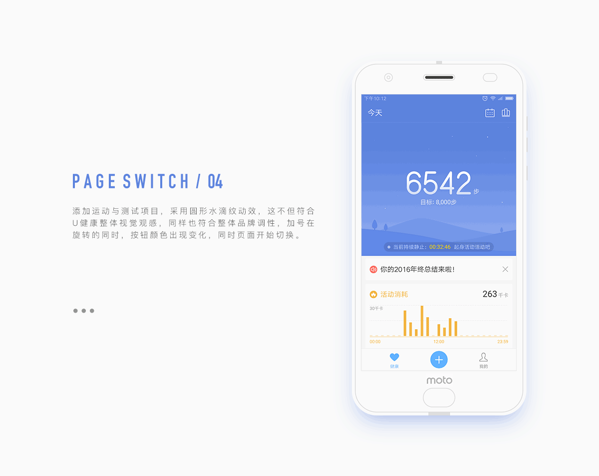U健康2.0改版（图ZMTAwNzM5OTU2） - APP界面 - 站酷设计师墨五设计原创素材 - 站酷ZCOOL