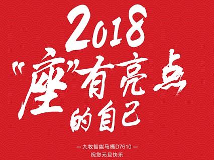 智能马桶6