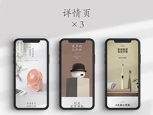 详情页x3