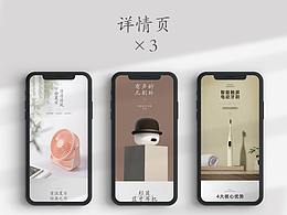 高级详情页面