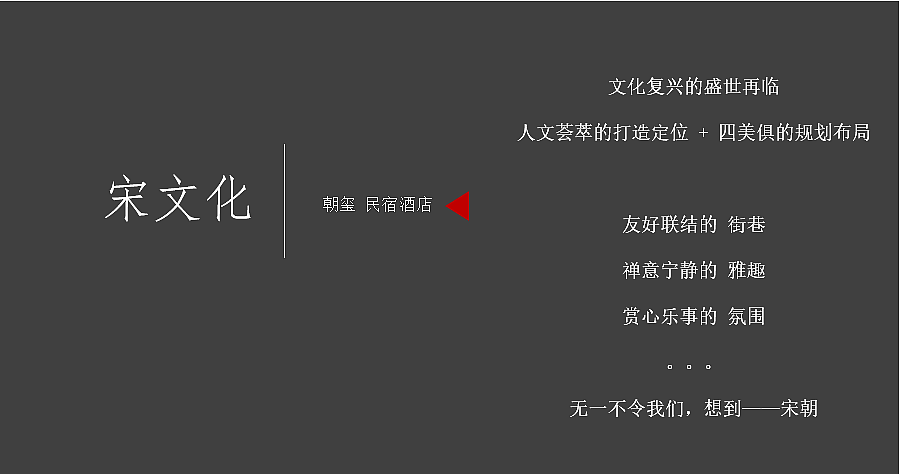 香洲埠投标路演方案（方案撰写+组织+路演）（图ZMTM5MzQ5NTM2） - 品牌 - 站酷设计师舳舸孔明原创素材 - 站酷ZCOOL
