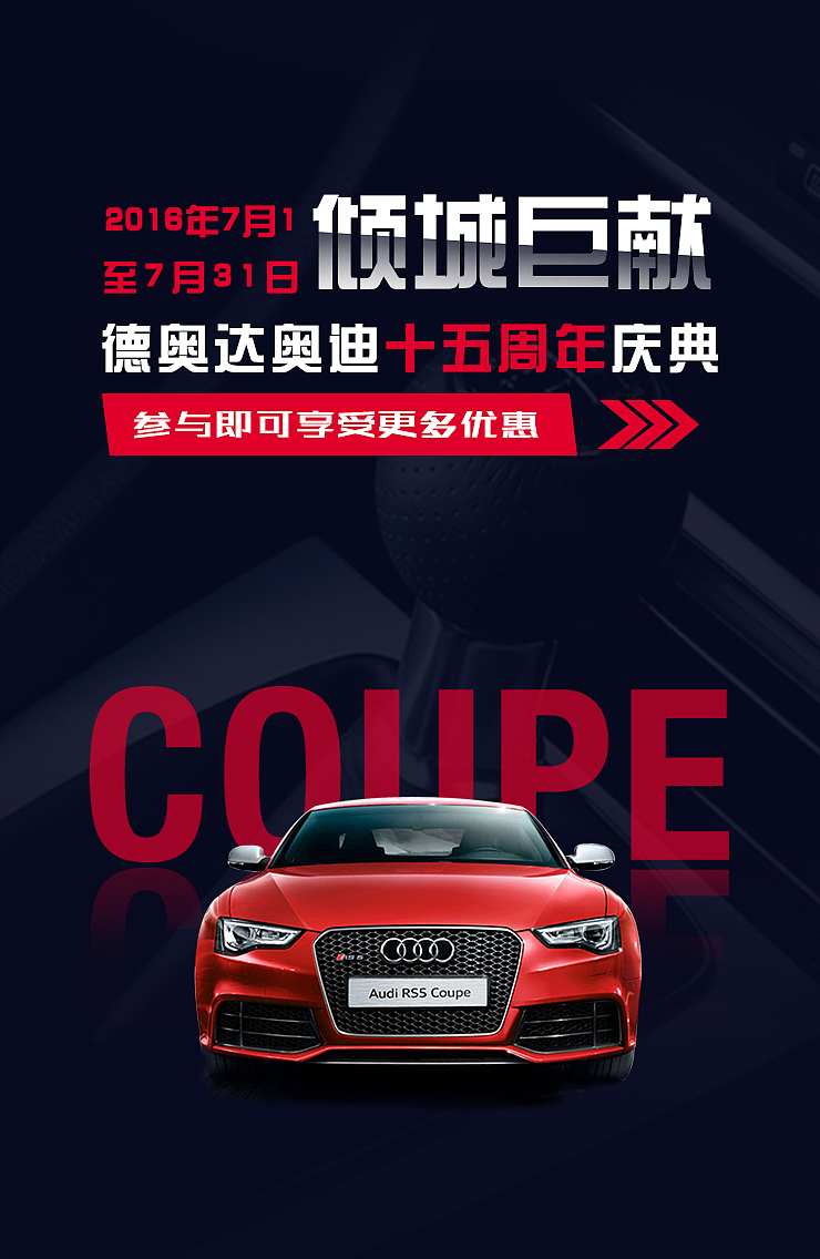 汽车H5（图ZMTQ0NDYzNjA0） - 其他网页 - 站酷设计师Peggy陈盼原创素材 - 站酷ZCOOL