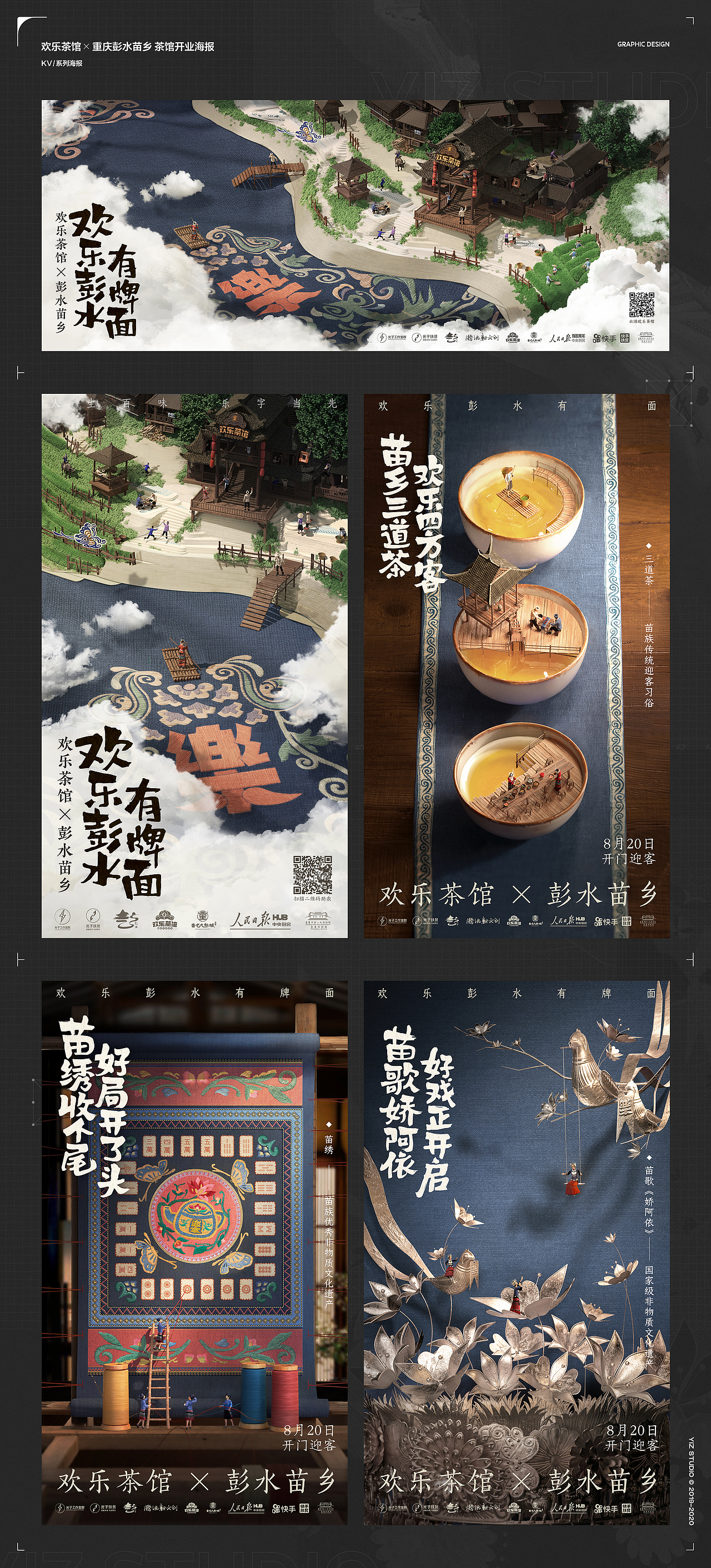 2020 一只平面作品总结（图ZMjQyMzQ4Mjgw） - 宣传物料 - 站酷设计师一只YIZ原创素材 - 站酷ZCOOL
