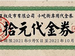 和果子