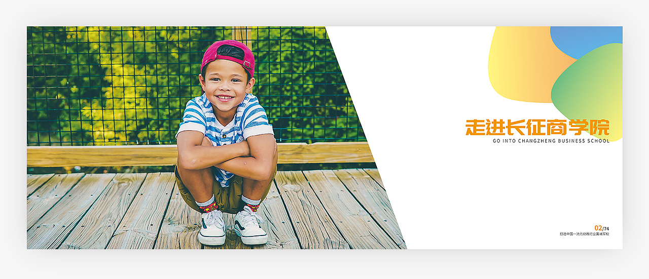 商学院金牌服务宝典