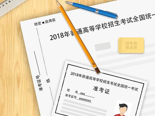 高考（个人主页-ZMjkzODMwOTI=） - 品牌 - 站酷设计师石脸脸原创素材 - 站酷ZCOOL