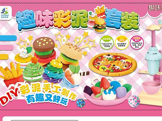 玩具包装设计