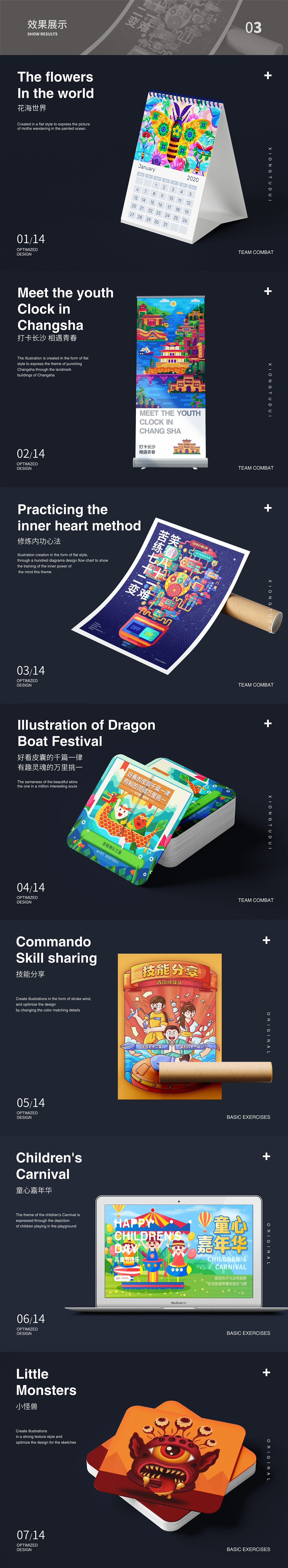 上半年插画合集