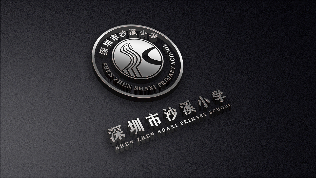 小学LOGO提案设计（图ZMjcwNDE5Nzky） - Logo - 站酷设计师Harith浩先森原创素材 - 站酷ZCOOL