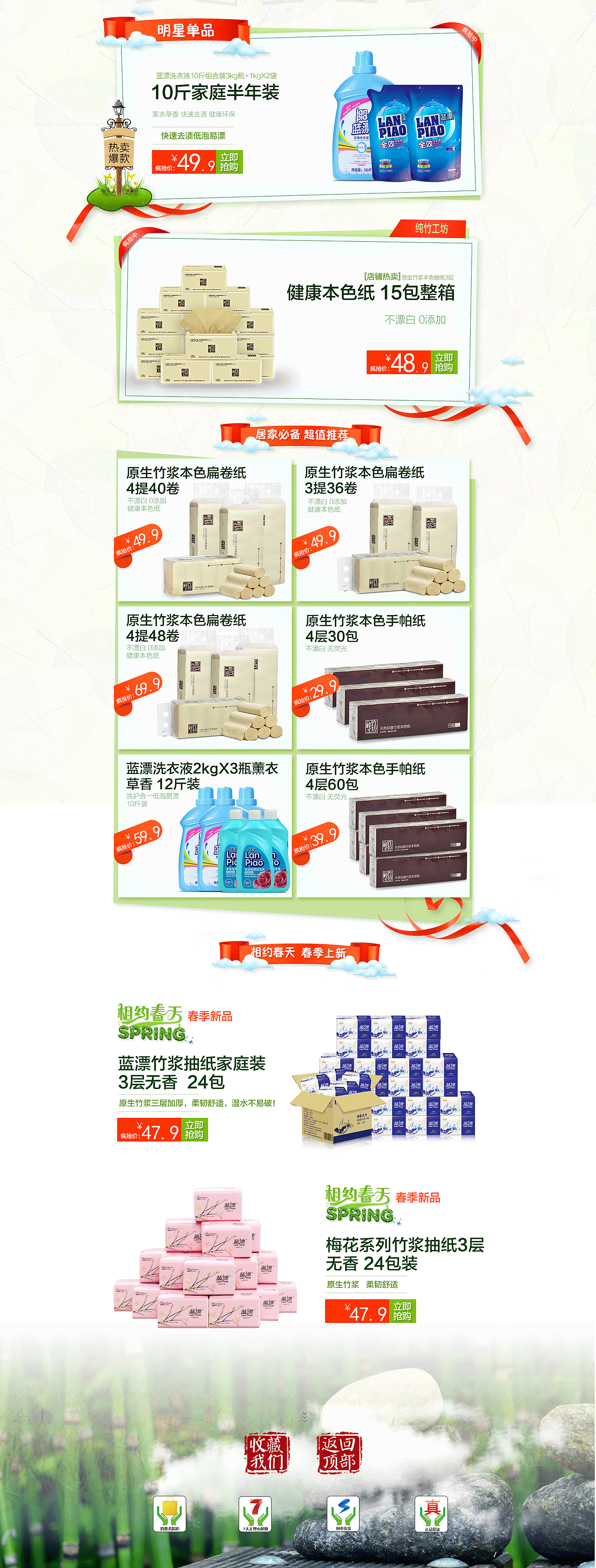 店铺装修（图ZNzUyMDQ2NzY=） - 电商 - 站酷设计师你的笑原创素材 - 站酷ZCOOL