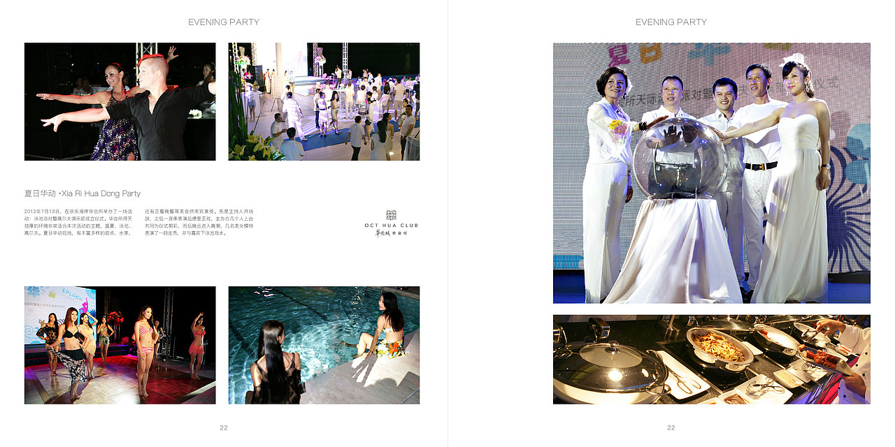 博艺 - 宣传册（图ZMTMyNjcyNTY4） - 书籍/画册 - 站酷设计师Chunkungwail原创素材 - 站酷ZCOOL