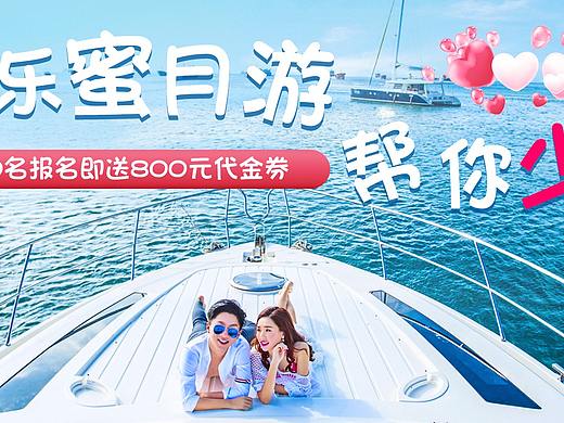 旅游banner