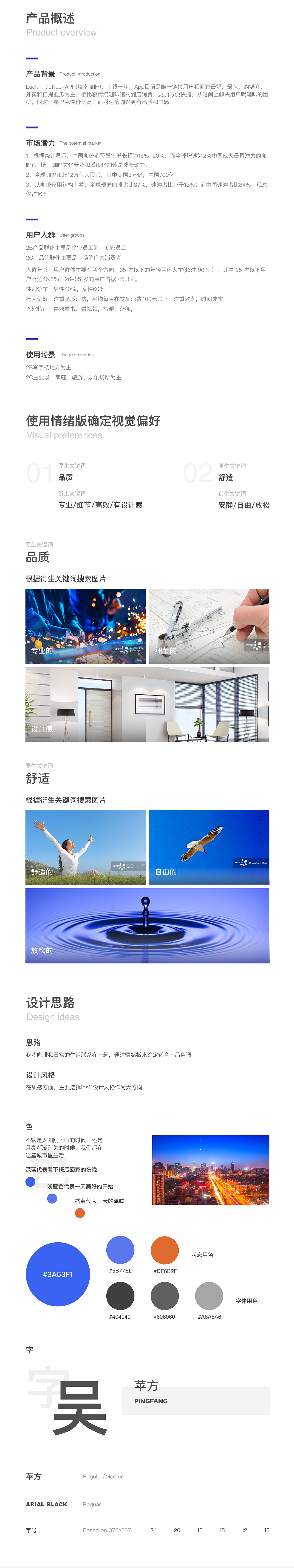 瑞幸咖啡Redesign（图ZMTUyMDI4OTYw） - APP界面 - 站酷设计师吴丶Wz原创素材 - 站酷ZCOOL