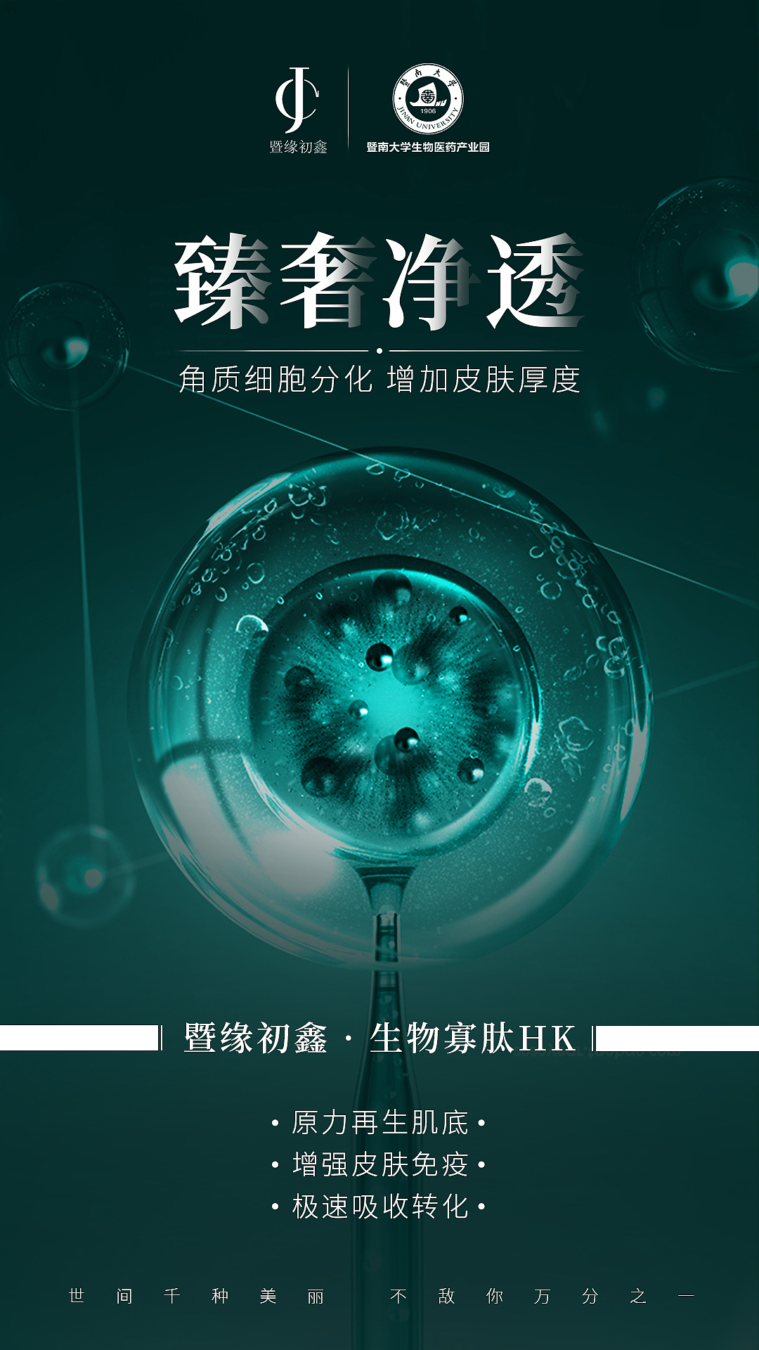 美妆产品（图ZMjI3MjA4ODQ4） - 海报 - 站酷设计师Z60100502原创素材 - 站酷ZCOOL