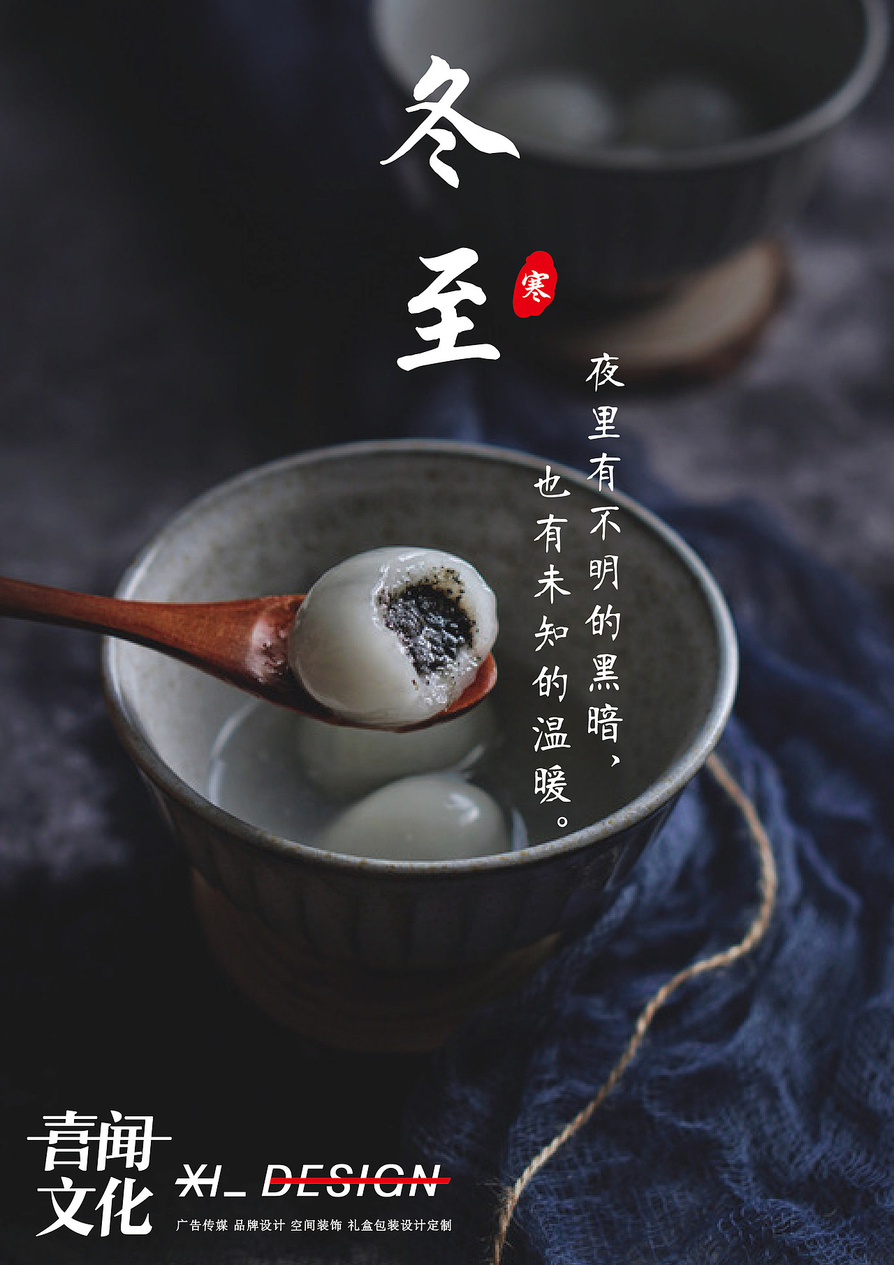 节气海报（图ZMjQyMDE4Mjk2） - 海报 - 站酷设计师扶不起的奶盖原创素材 - 站酷ZCOOL