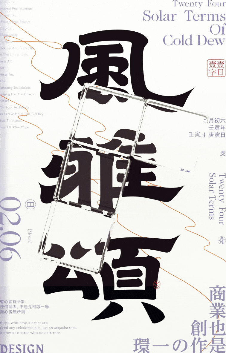 字集×03（图ZMjg4MDM0OTg0） - 字体/字形 - 站酷设计师奇致设计原创素材 - 站酷ZCOOL